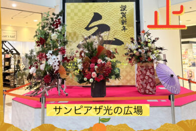 令和8年1月４(日・午前診療日)から開始します