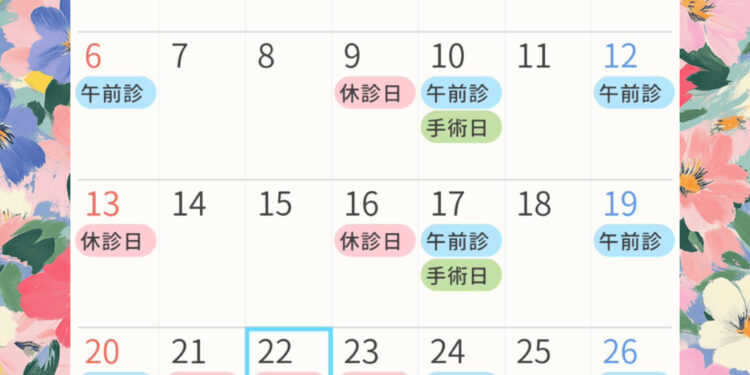 9月、10月診療予定表